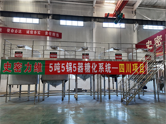 民丰精酿啤酒设备厂—10吨五锅五器糖化系统—东北项目